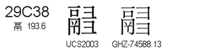 U+29C38